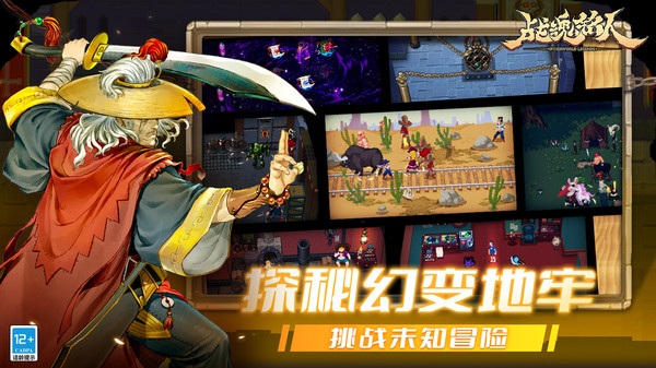 战魂铭人技能无CD版