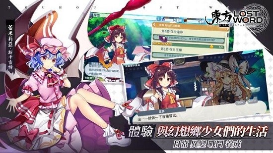 东方归言录