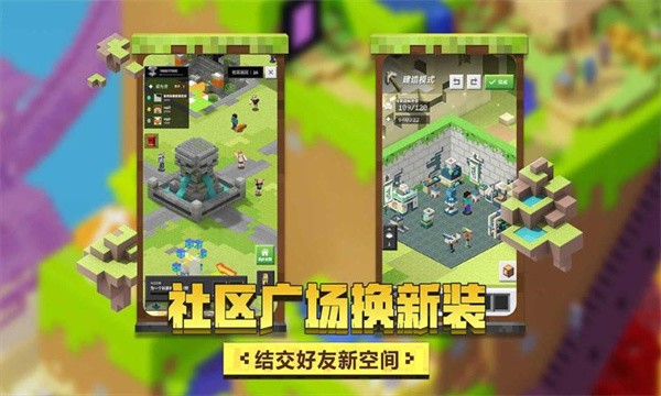 我的世界珍妮冒险官方下载