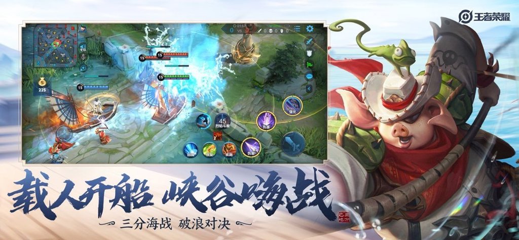 王者荣耀前瞻版