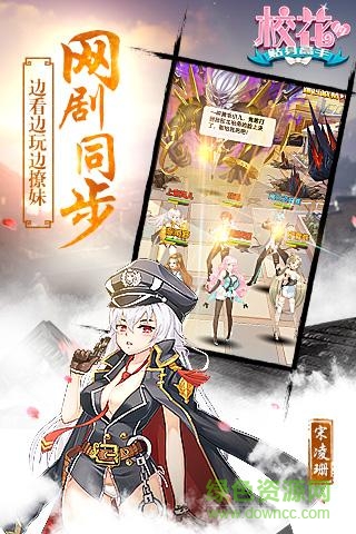 校花的贴身高手