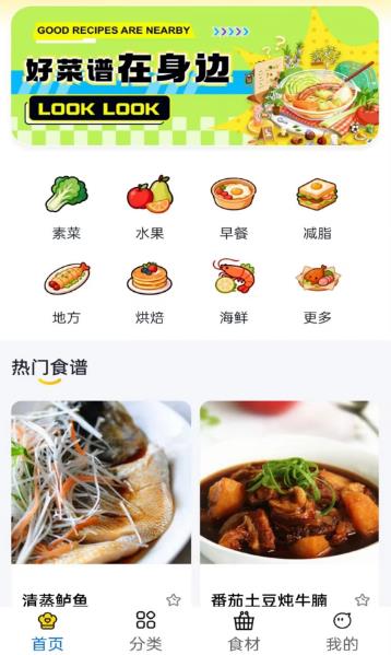 大众美食榜单