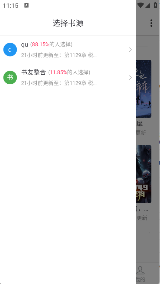小小追书旧版本