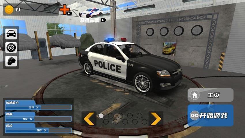 城市警车模拟