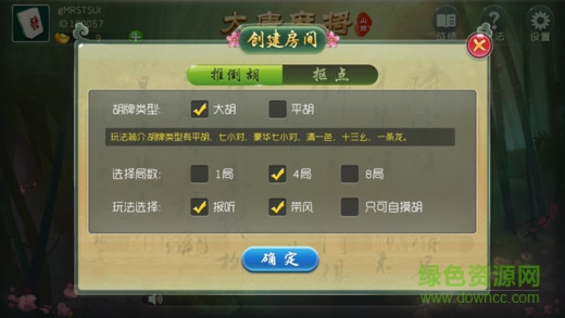 微友麻将荣耀手机下载