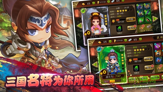 漫斗三国