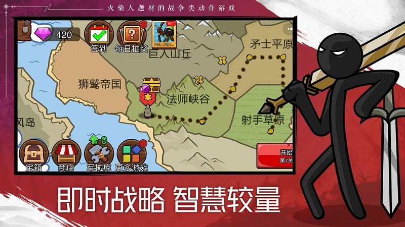 火柴人战争帝国无限e币免费