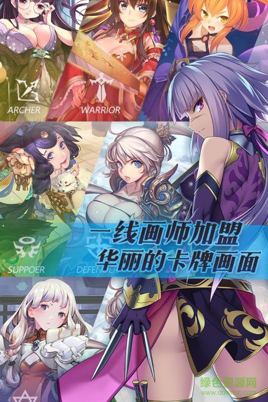 三国罗曼史