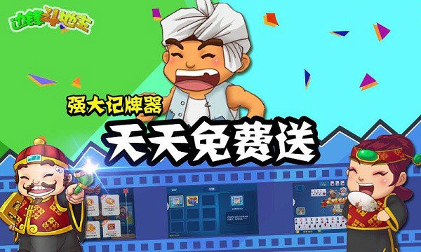 雀神麻将辅助器免费 雀神麻将辅助器免费