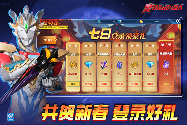奥特曼之格斗超人