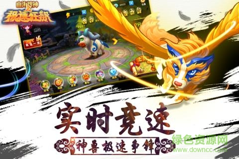 极速狂飙