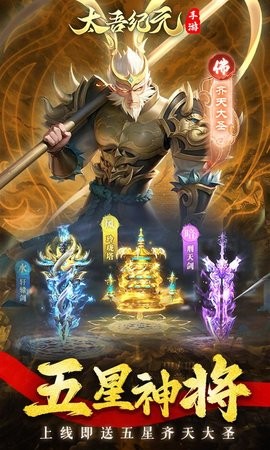 太吾纪元