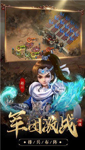 红包三国:高爆版