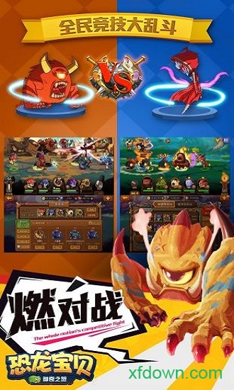 恐龙宝贝游戏
