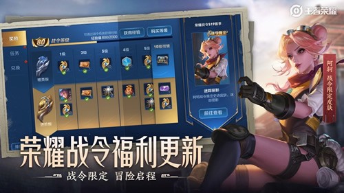 王者荣耀画质助手 王者荣耀画质助手