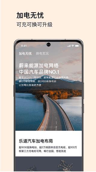 乐道汽车