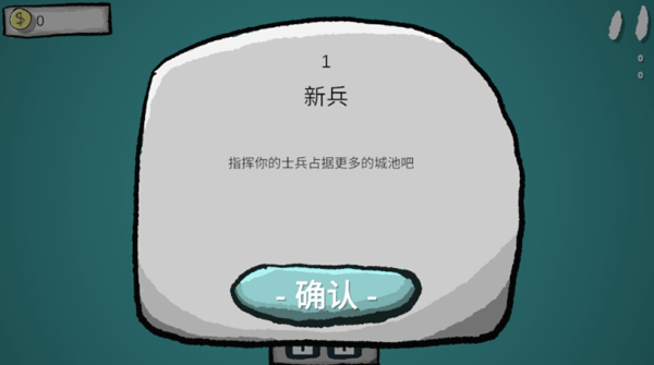 占山为王