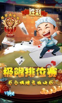途游斗地主破解版无限钻石