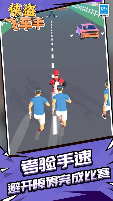 侠盗飞车之圣安地列斯官网版免费2026