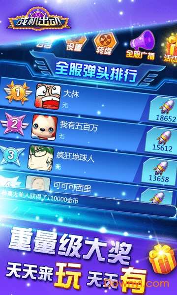 战机出动 战机出动