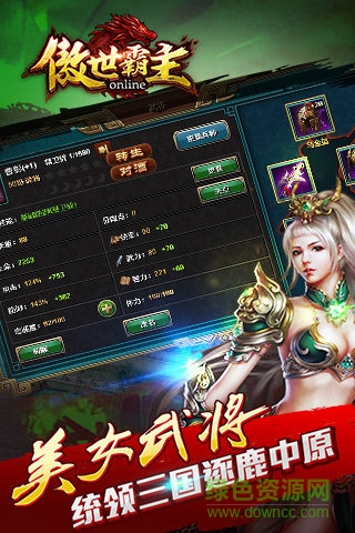 傲世霸主