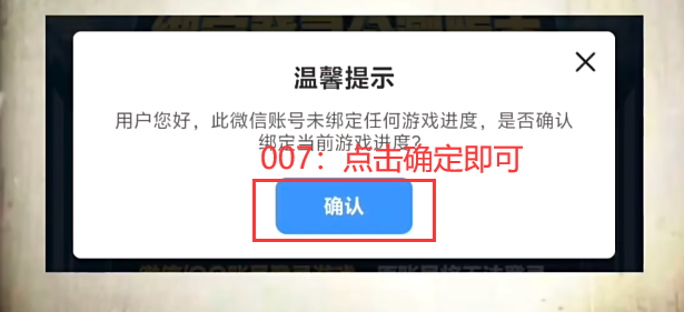 海岛奇兵账号绑定工具九游版下载