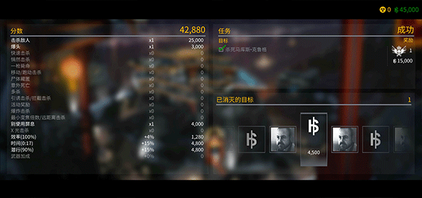 杀手狙击手最新版