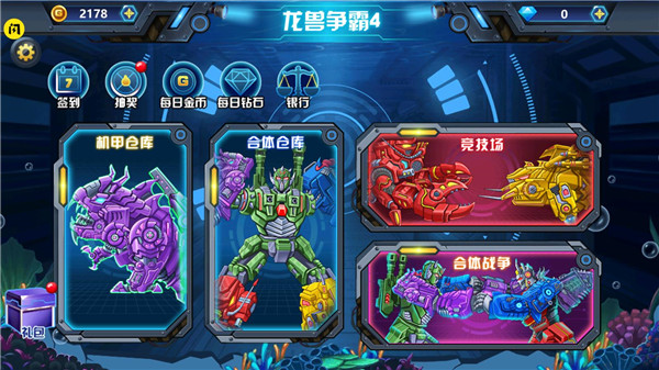 龙兽争霸4深海狂魔