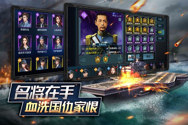 舰队指挥官 舰队指挥官