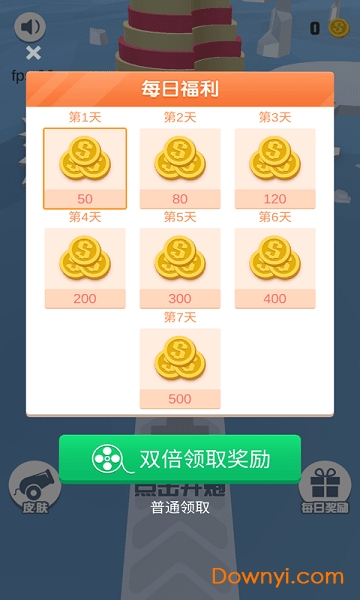 炮击王者