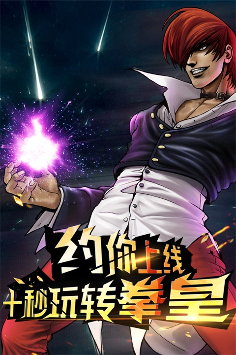 拳皇97风云再起大蛇无限气版 拳皇97风云再起大蛇无限气版