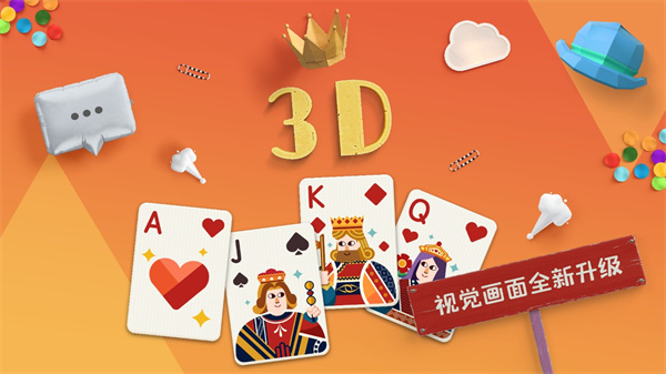 纸牌接龙（TapTap测试版）