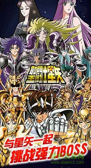 黄金圣斗士