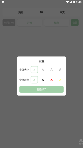 译妙蛙翻译官