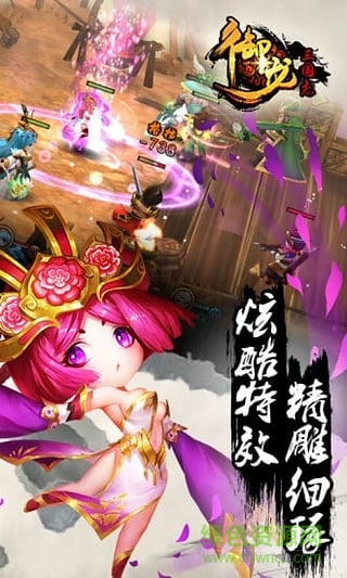 御龙三国志 御龙三国志