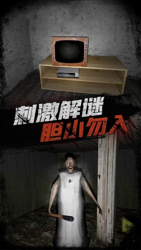 疯狂的老奶奶 疯狂的老奶奶