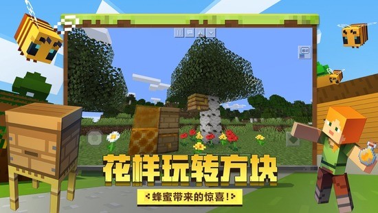 我的世界水星迫降整合包下载官网版