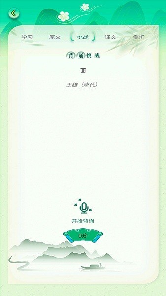 小学必背古诗