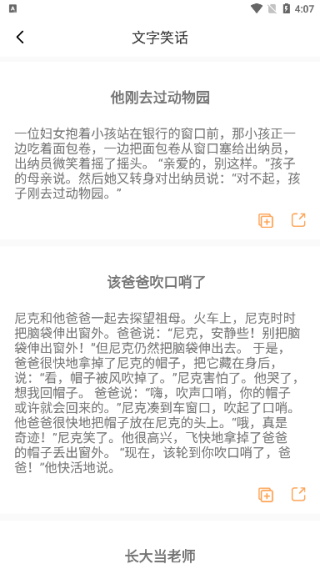 幽默笑话全集