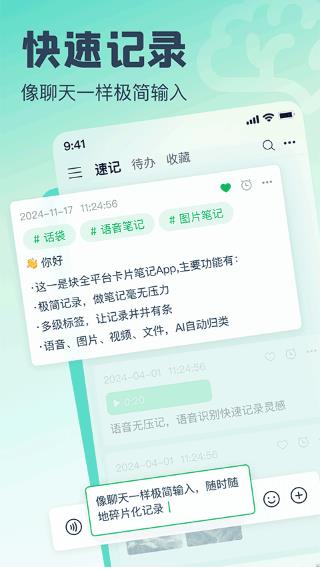 话袋