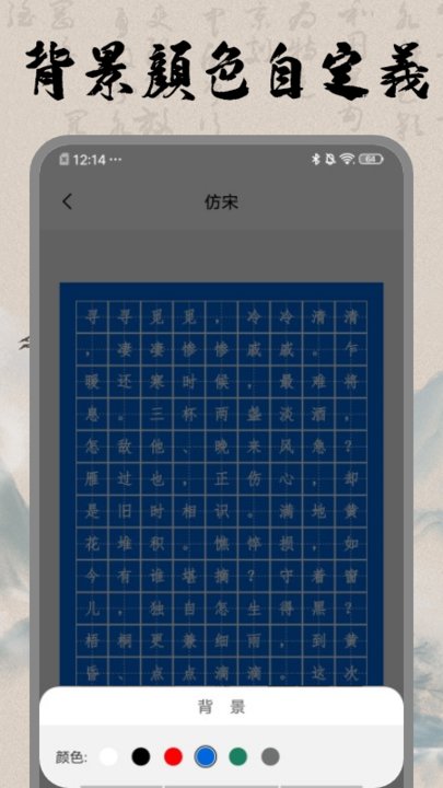 练字大师