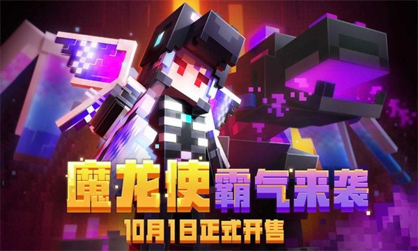 我的世界珍妮冒险官方下载