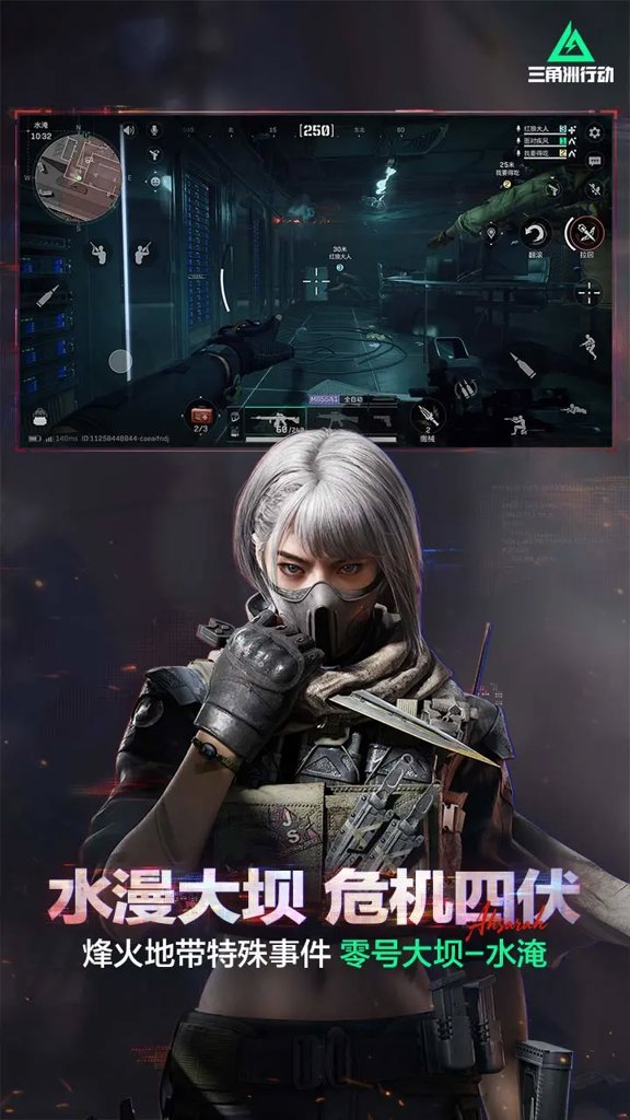三角洲行动云游戏