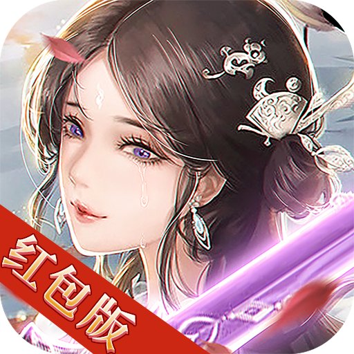 醉剑江湖红包版