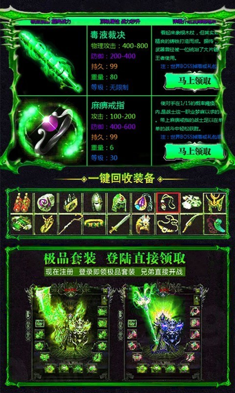 王者传奇