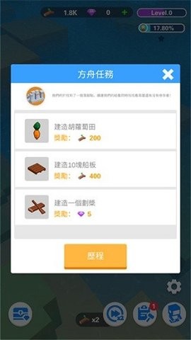 建造模拟器