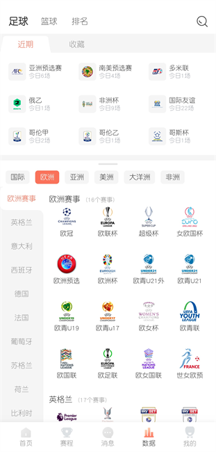 玩球直播在线版