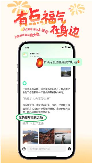 点点搜索