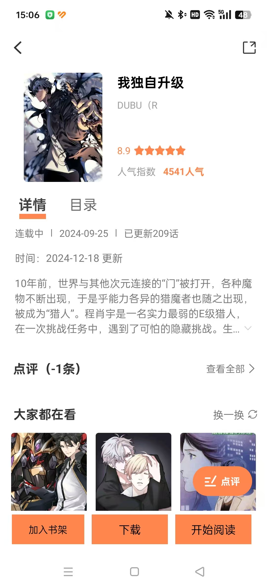 漫千绘漫画
