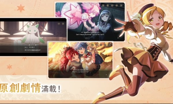 魔法少女塞拉菲尔移植版